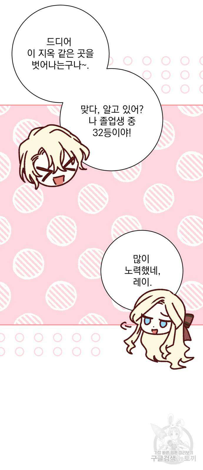 도깨비의 밤 12화 34