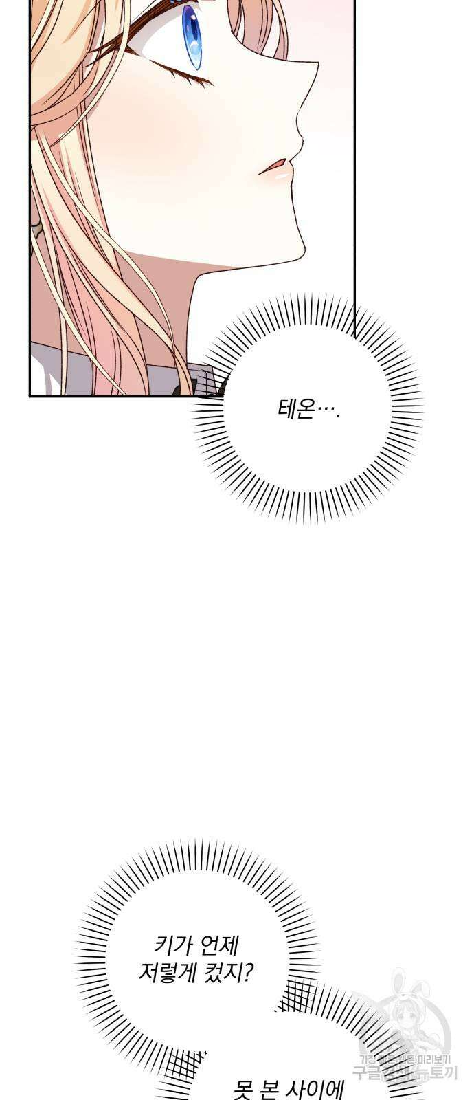도깨비의 밤 12화 39