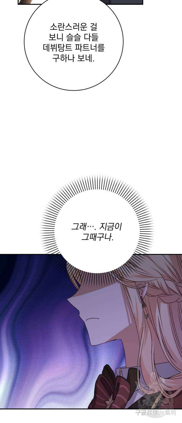 도깨비의 밤 12화 47