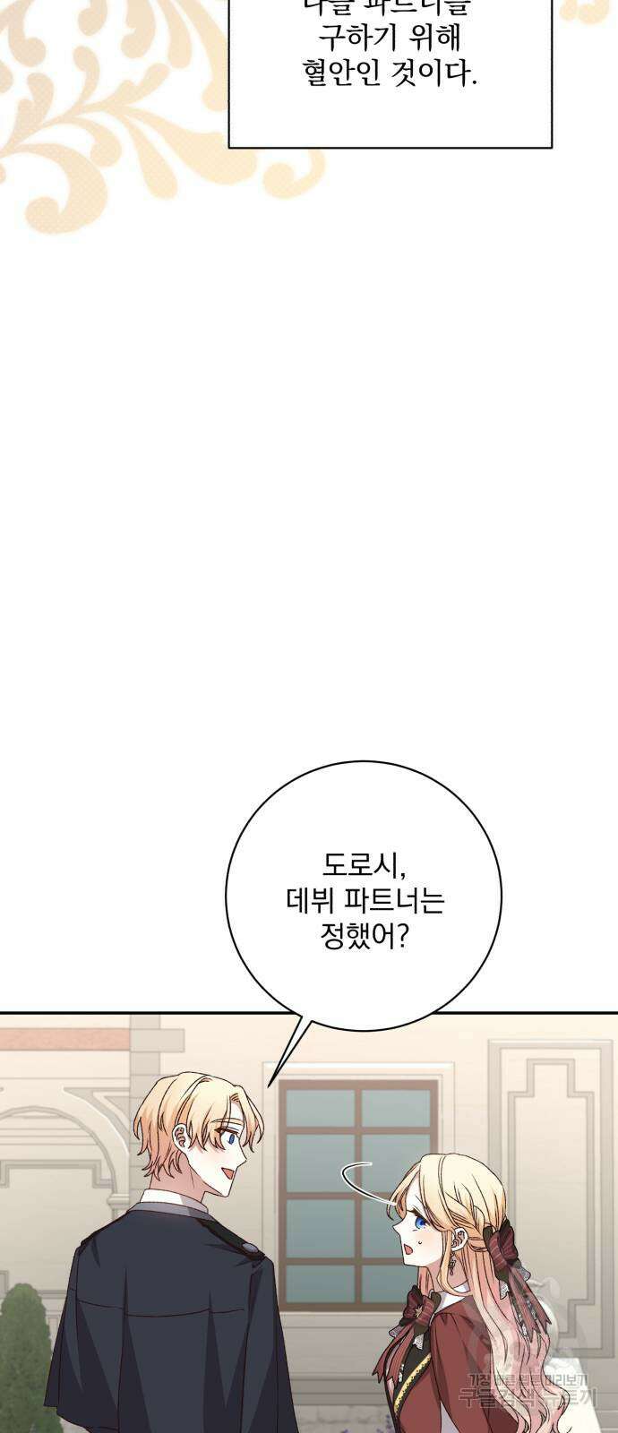 도깨비의 밤 12화 50
