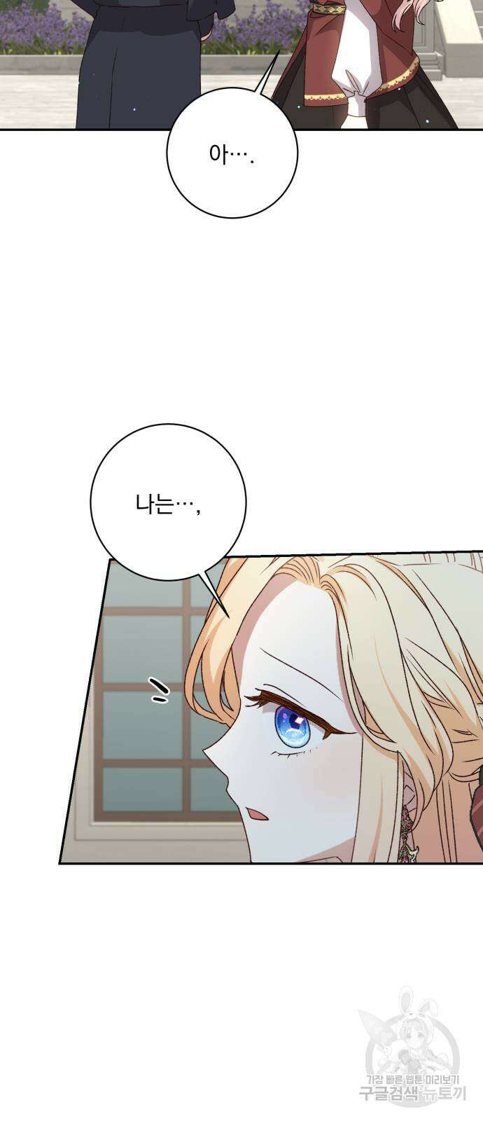 도깨비의 밤 12화 51