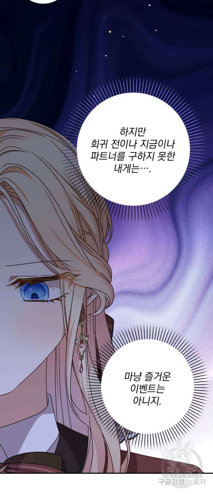 도깨비의 밤 12화 53