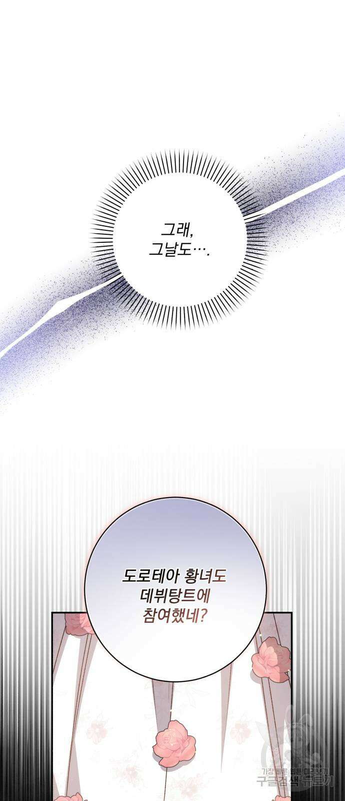 도깨비의 밤 12화 54