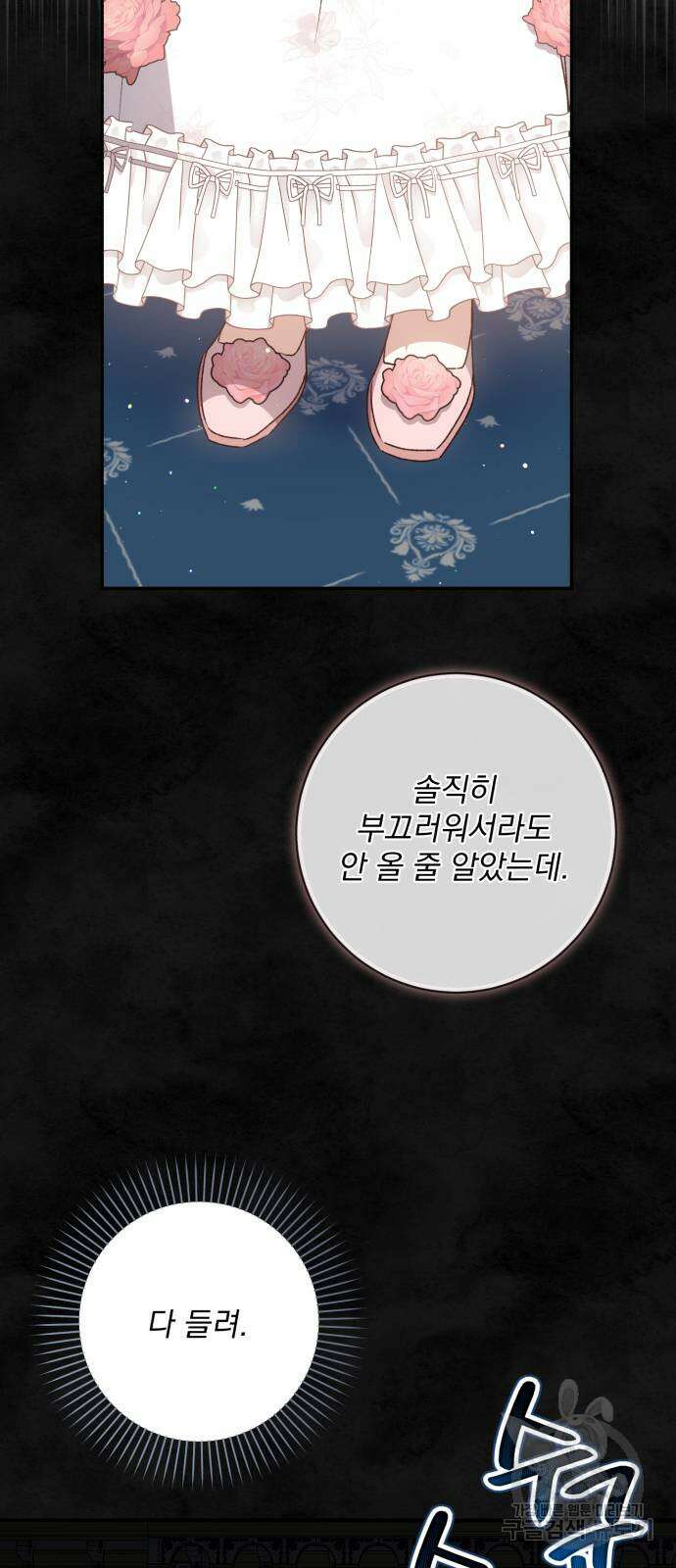도깨비의 밤 12화 55