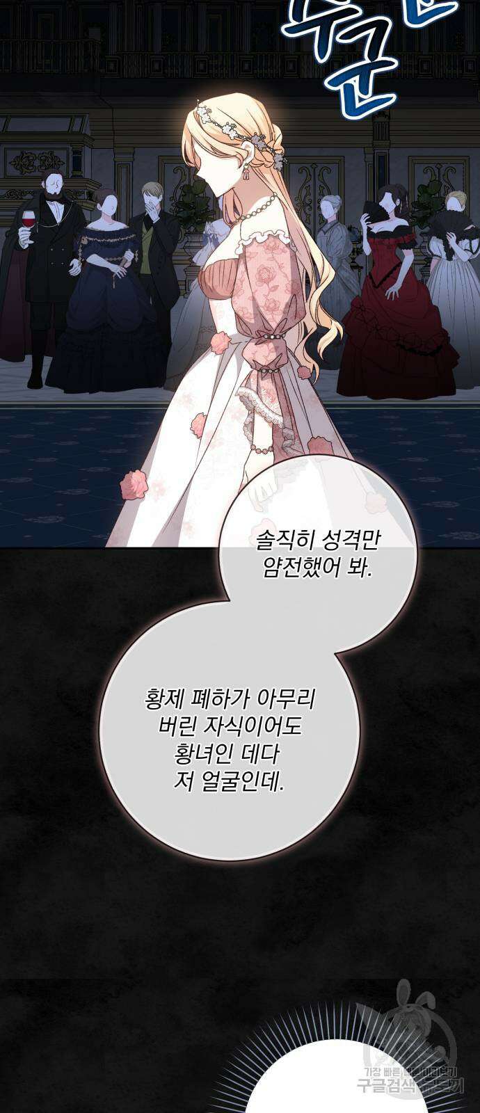 도깨비의 밤 12화 56