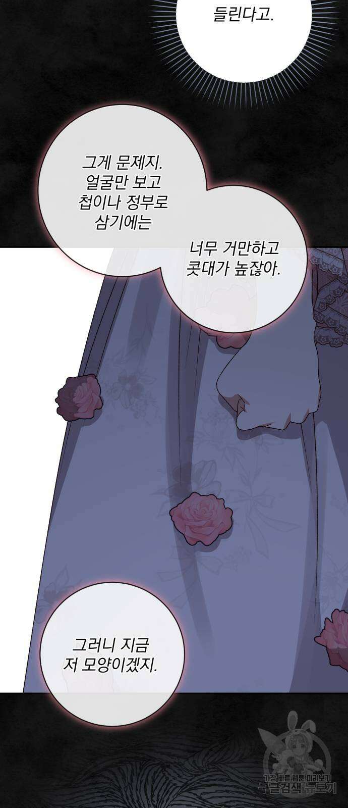 도깨비의 밤 12화 57
