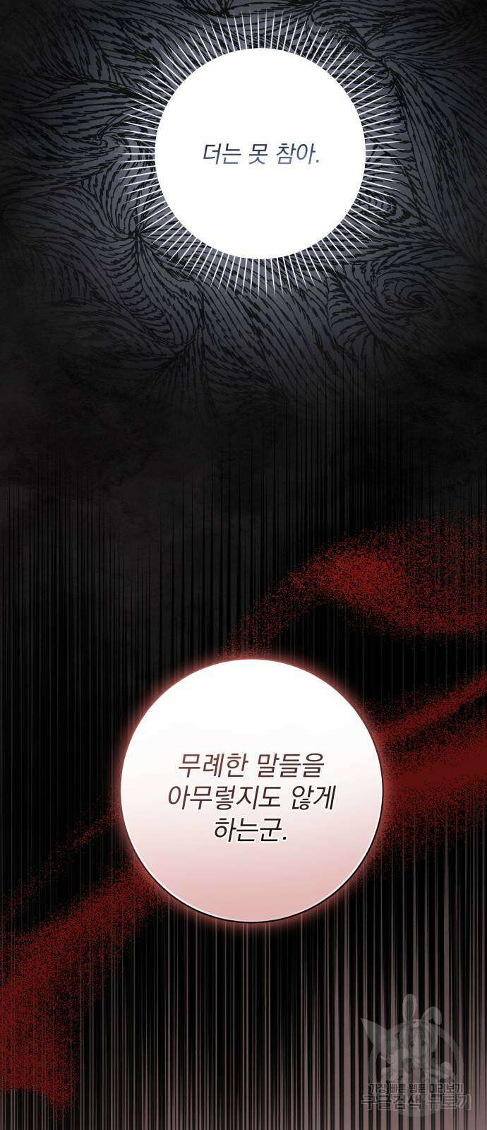 도깨비의 밤 12화 58