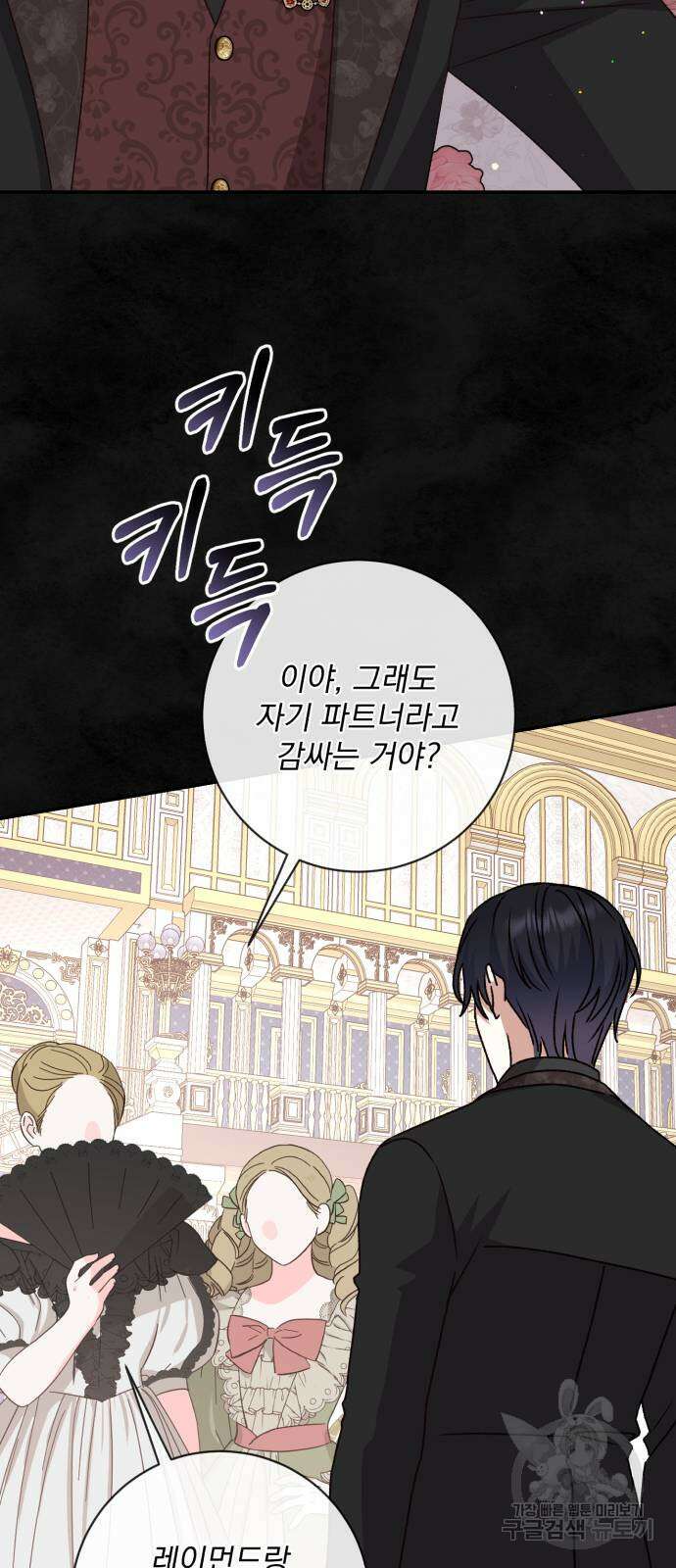 도깨비의 밤 12화 60