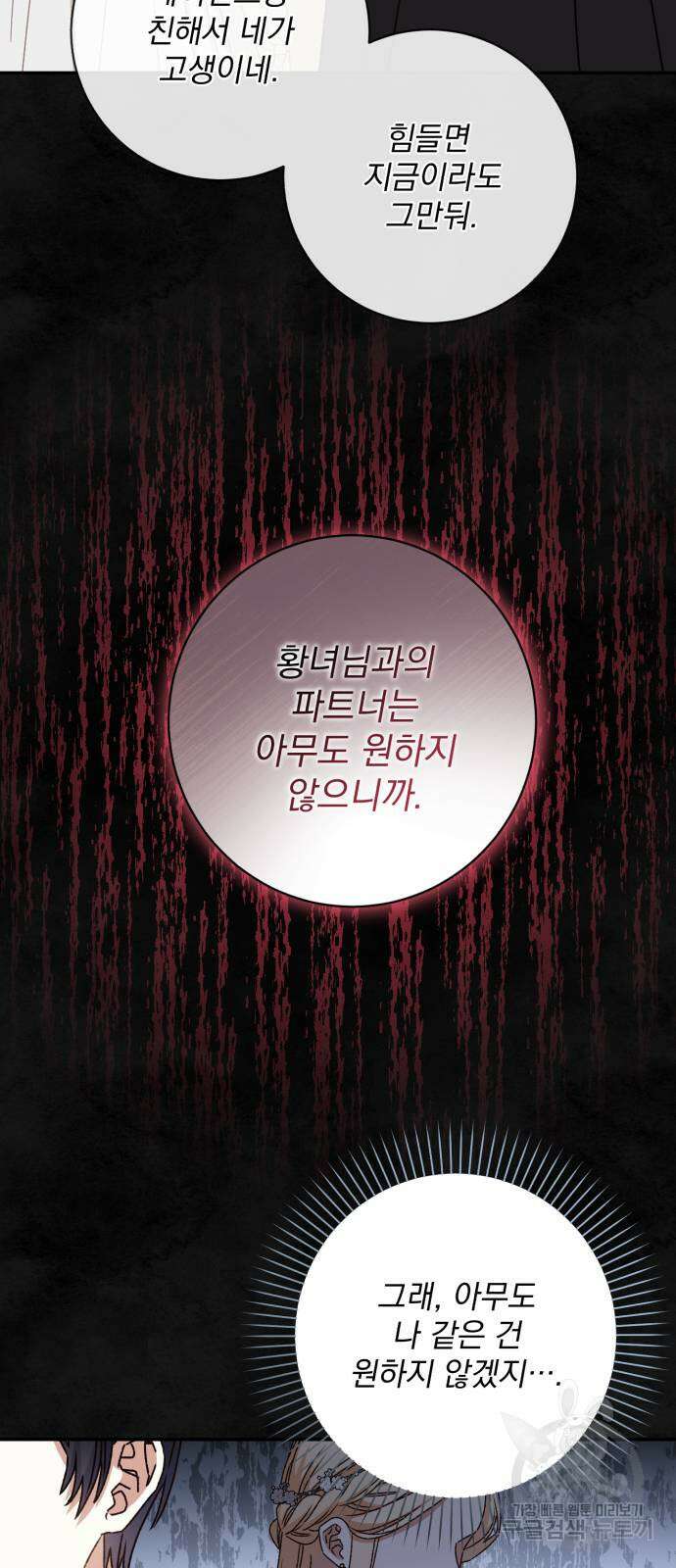 도깨비의 밤 12화 61