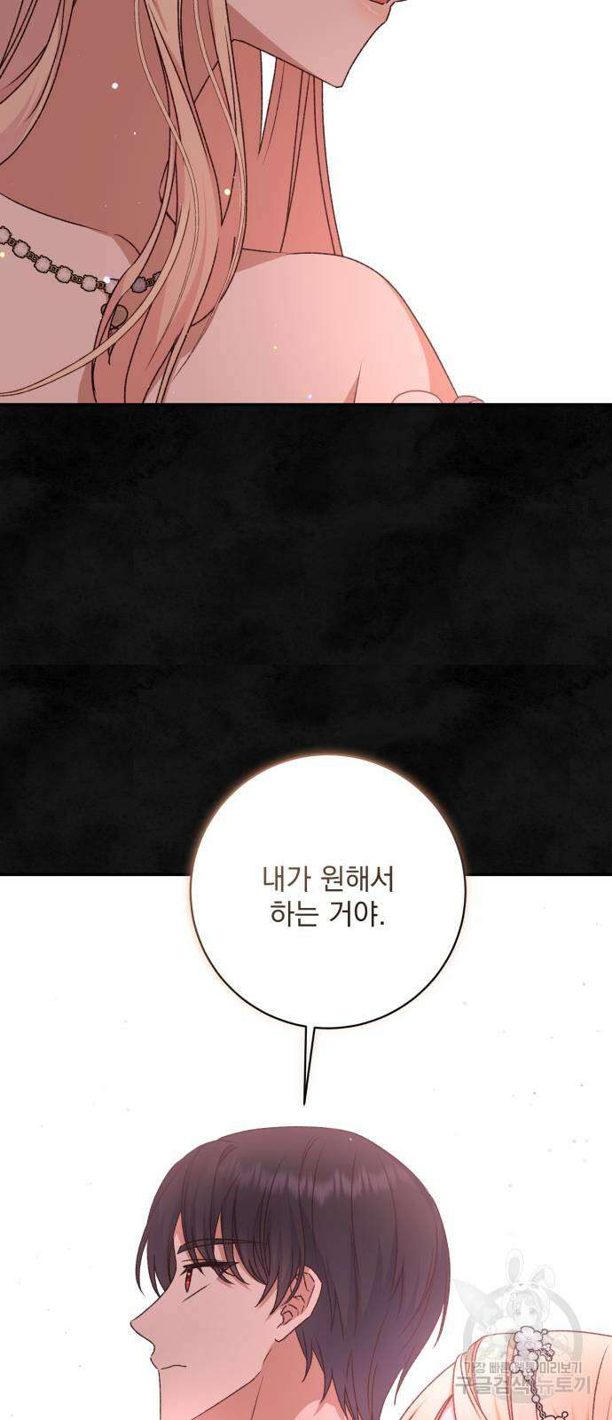 도깨비의 밤 12화 63