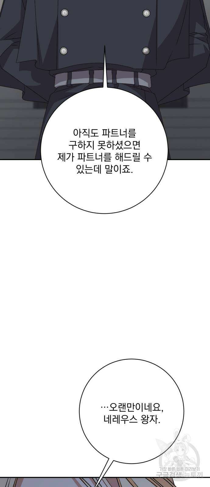 도깨비의 밤 12화 67