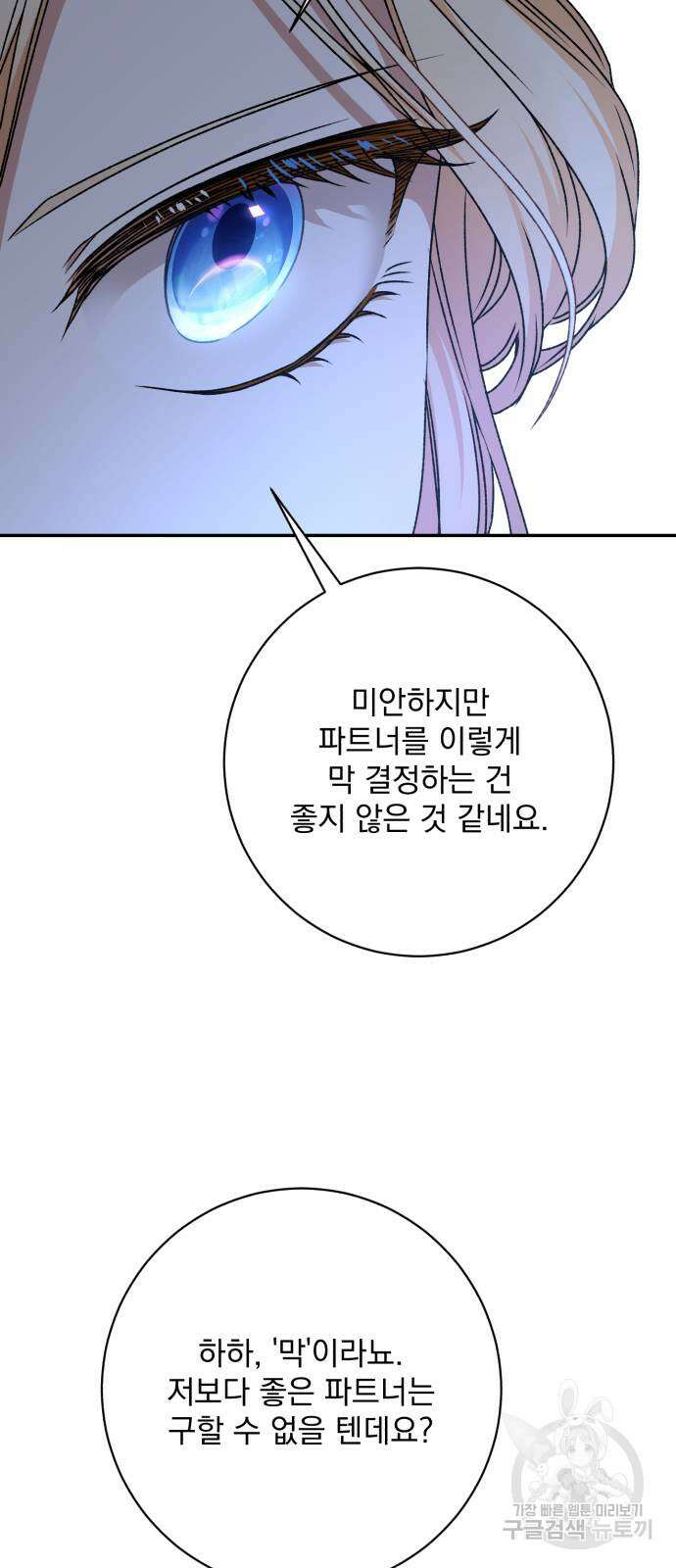 도깨비의 밤 12화 68