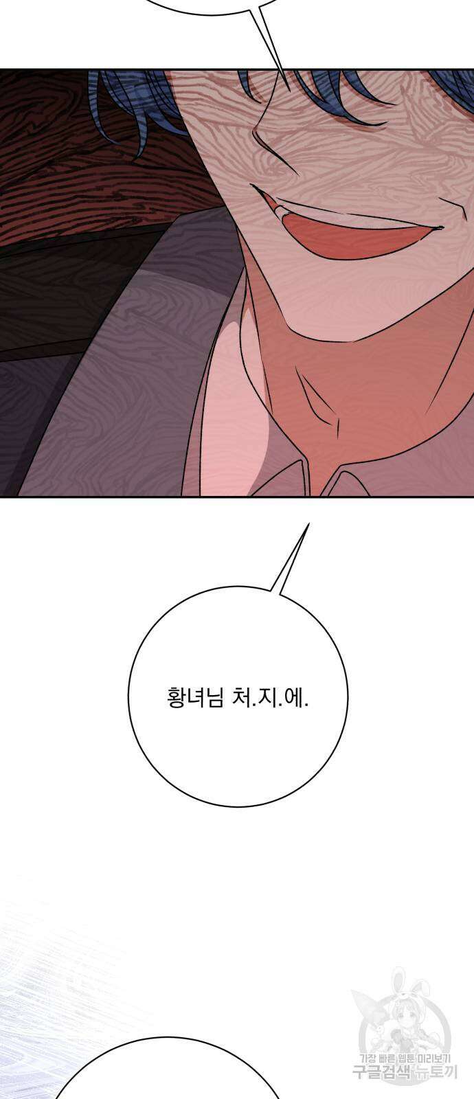도깨비의 밤 12화 69