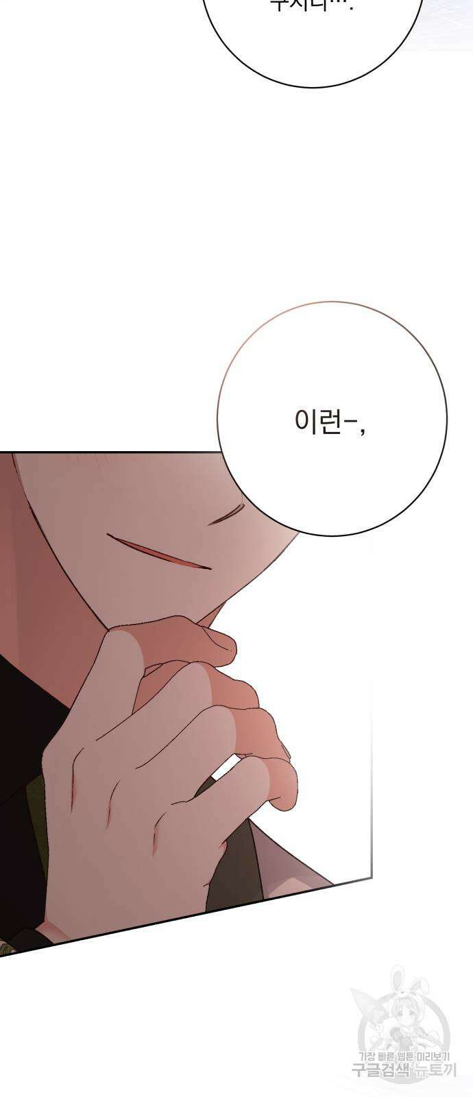 도깨비의 밤 12화 71