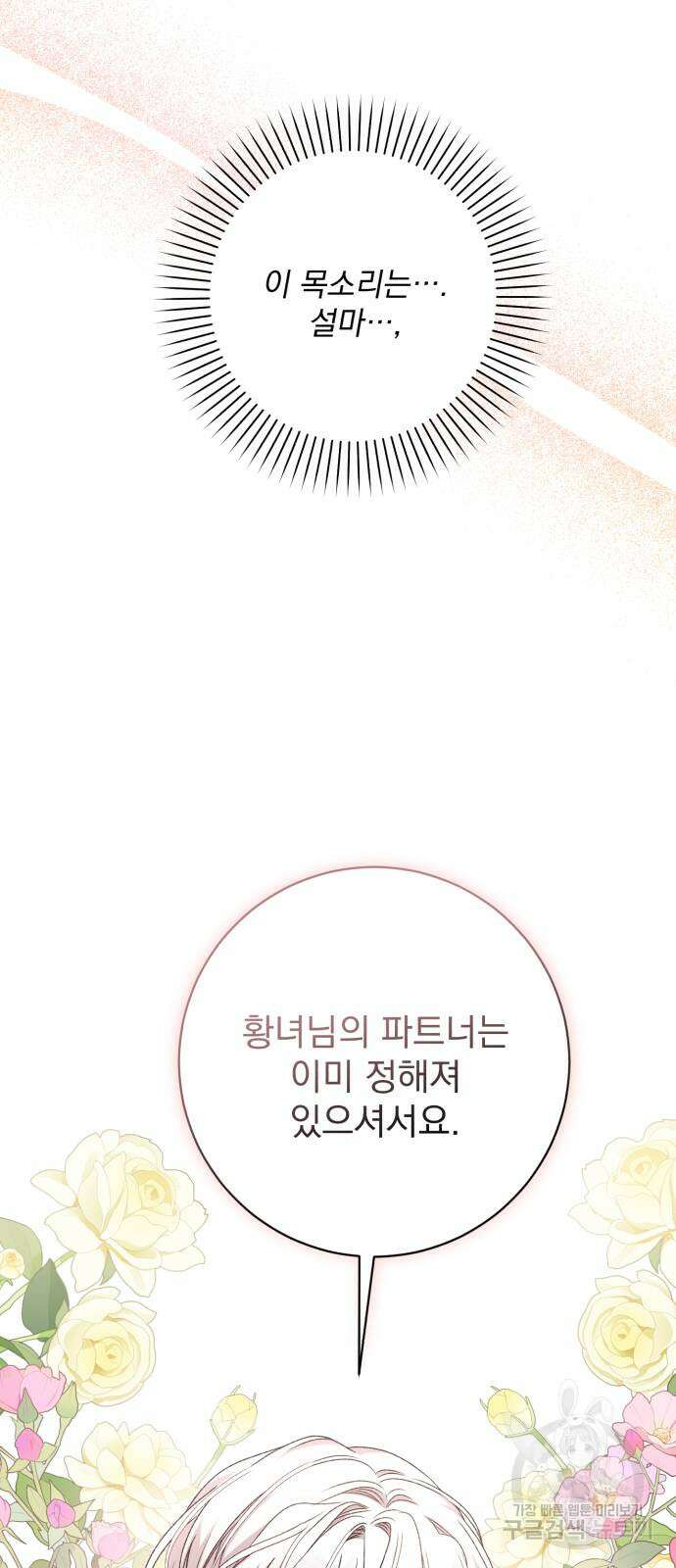 도깨비의 밤 12화 73