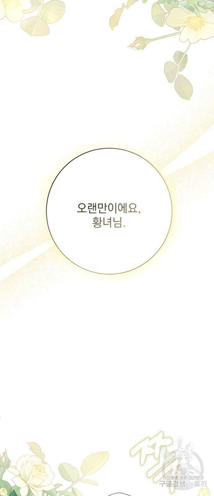 도깨비의 밤 12화 75