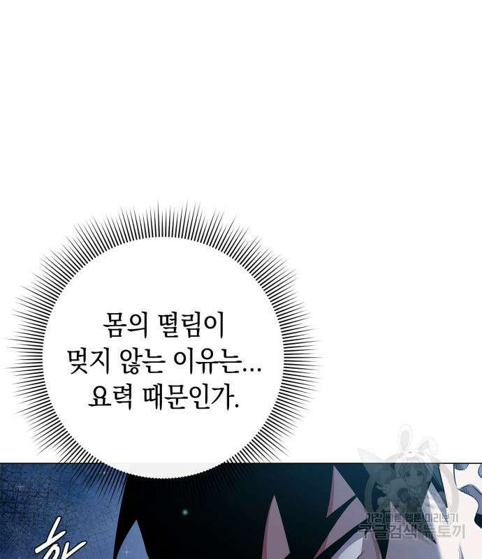 도깨비의 밤 12화 82