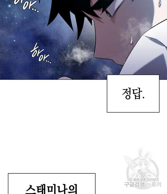 도깨비의 밤 12화 83
