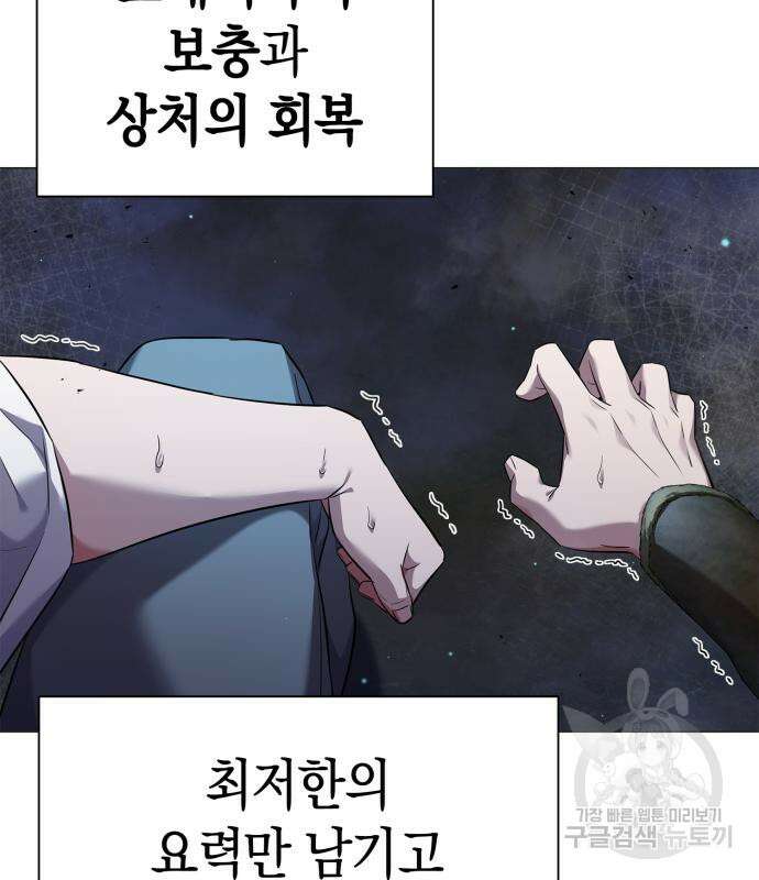 도깨비의 밤 12화 84