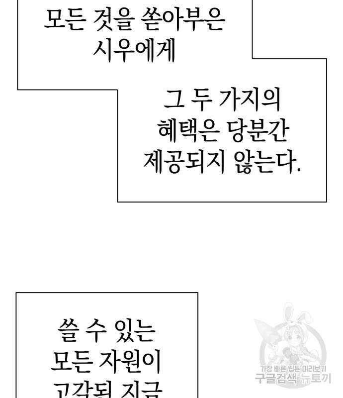 도깨비의 밤 12화 85