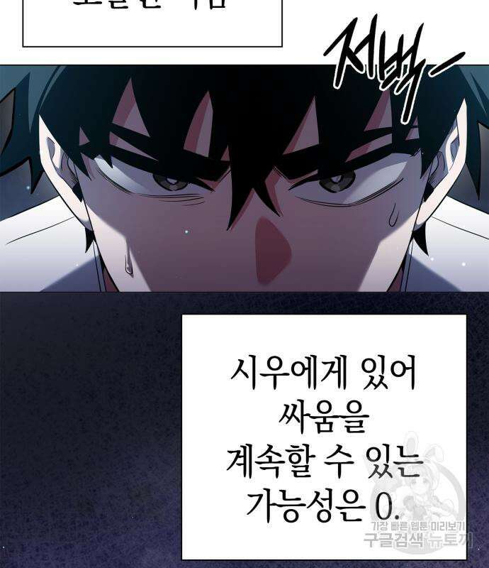 도깨비의 밤 12화 86