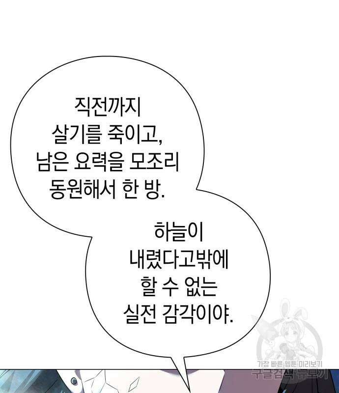 도깨비의 밤 12화 90