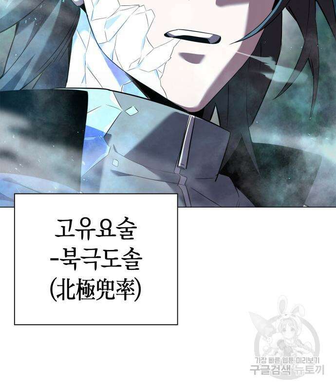 도깨비의 밤 12화 91