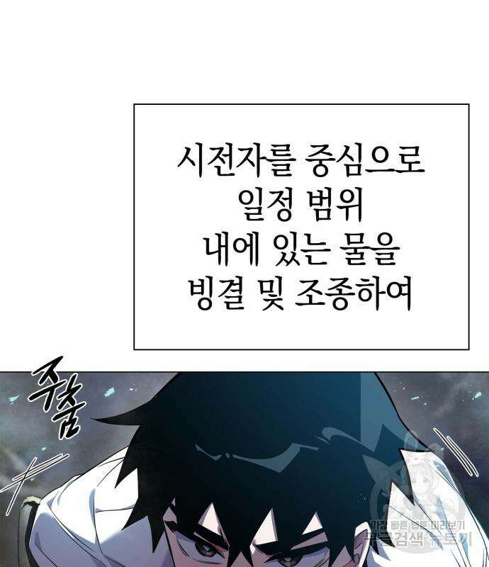 도깨비의 밤 12화 92