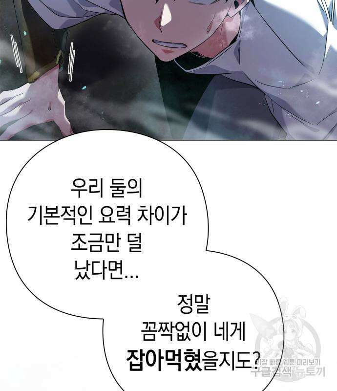 도깨비의 밤 12화 93