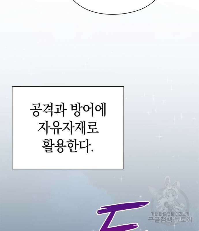 도깨비의 밤 12화 94