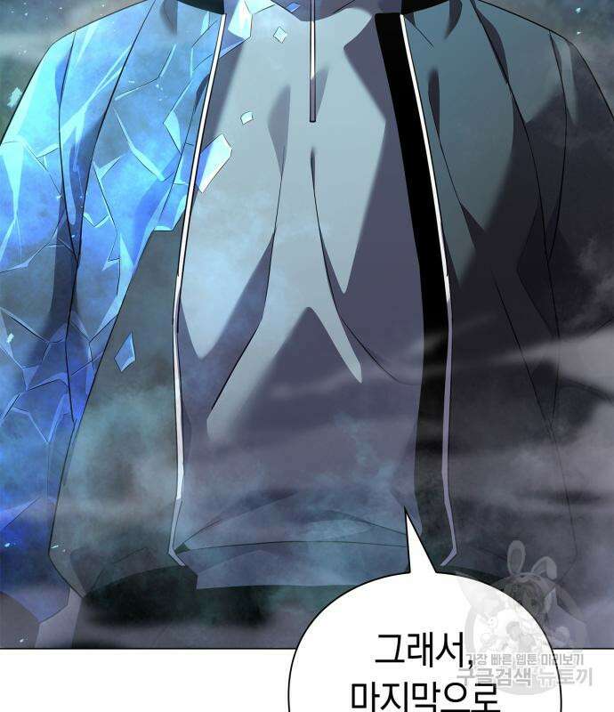 도깨비의 밤 12화 96