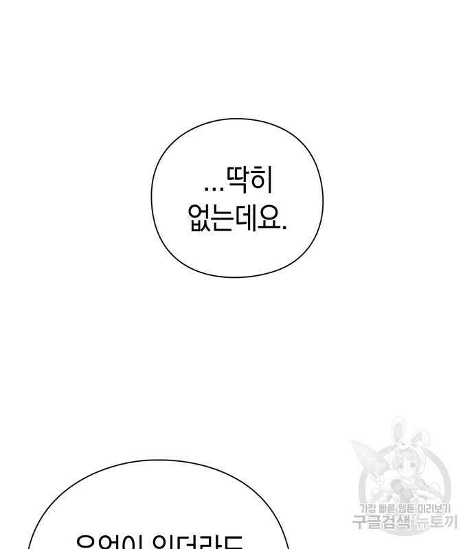 도깨비의 밤 12화 101