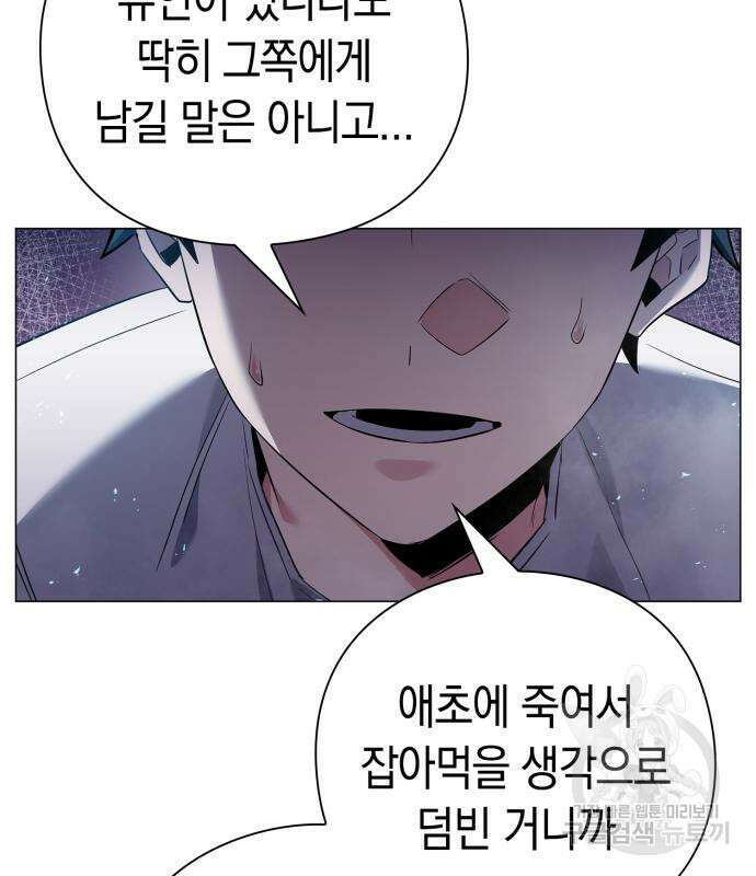도깨비의 밤 12화 102