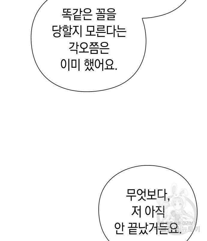 도깨비의 밤 12화 103