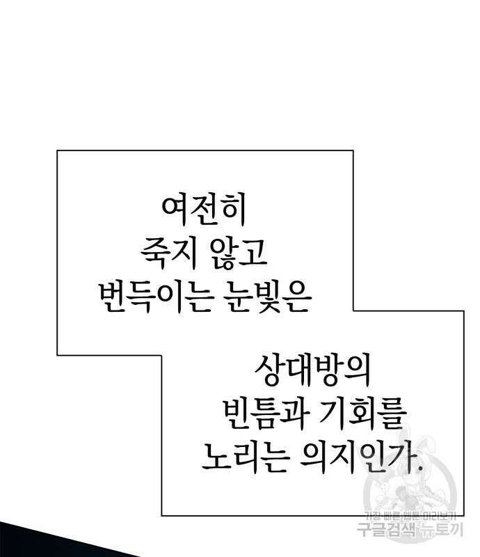 도깨비의 밤 12화 108