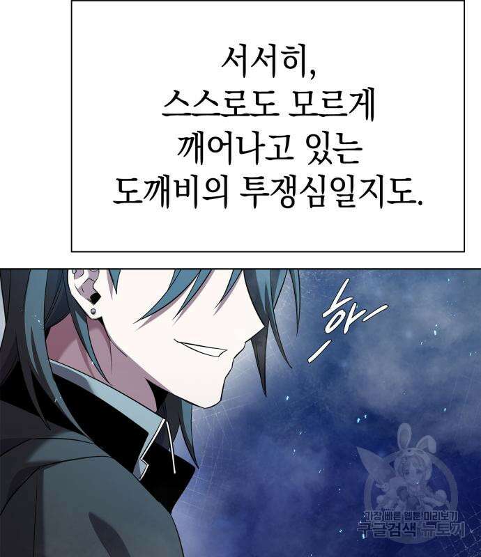도깨비의 밤 12화 110