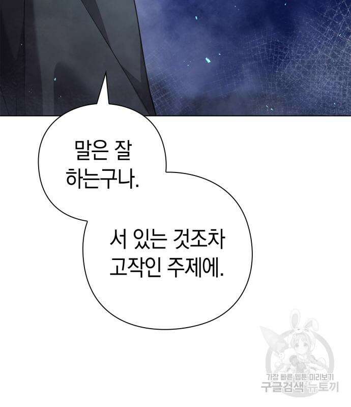 도깨비의 밤 12화 111