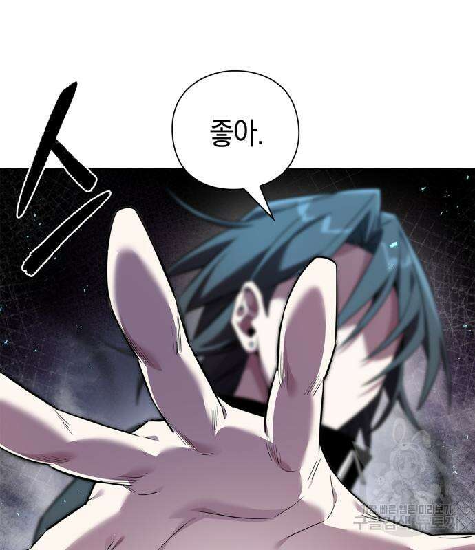도깨비의 밤 12화 113