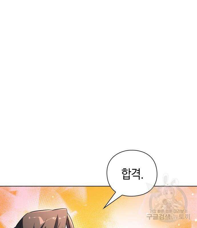 도깨비의 밤 12화 115