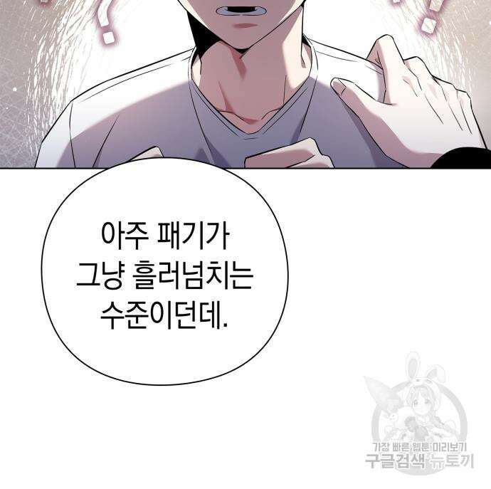 도깨비의 밤 12화 118
