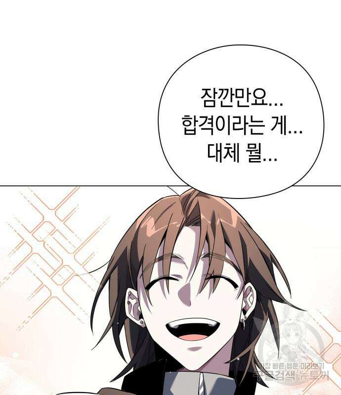 도깨비의 밤 12화 119