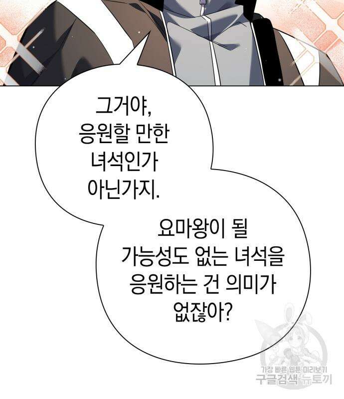 도깨비의 밤 12화 120