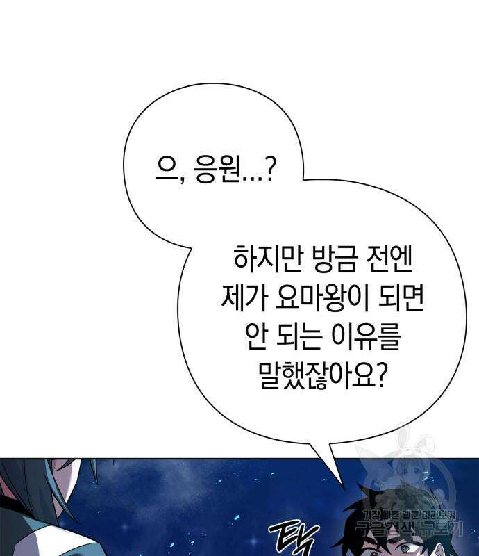 도깨비의 밤 12화 121