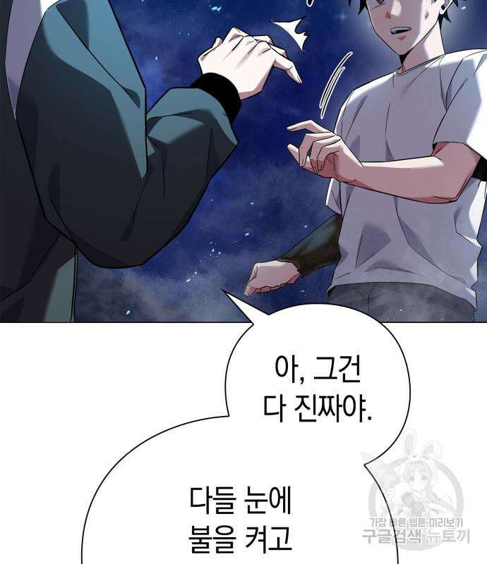 도깨비의 밤 12화 122