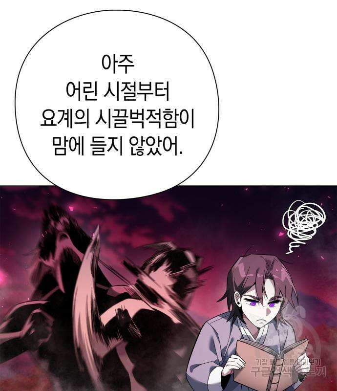 도깨비의 밤 12화 125