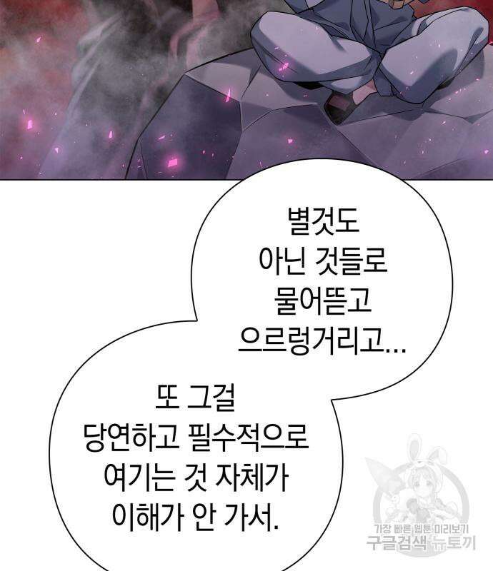 도깨비의 밤 12화 126