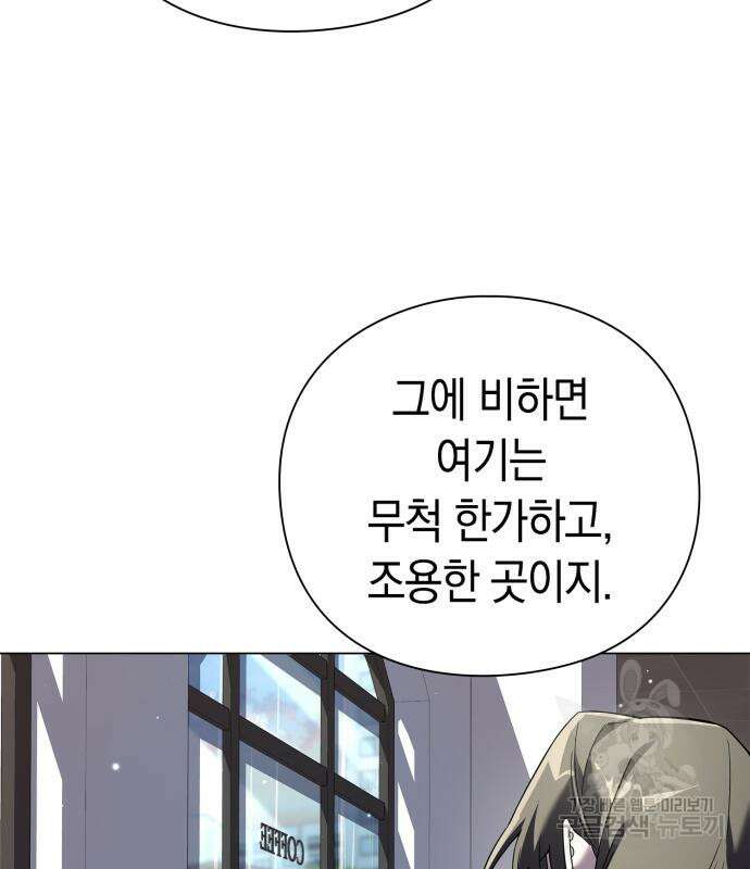 도깨비의 밤 12화 127