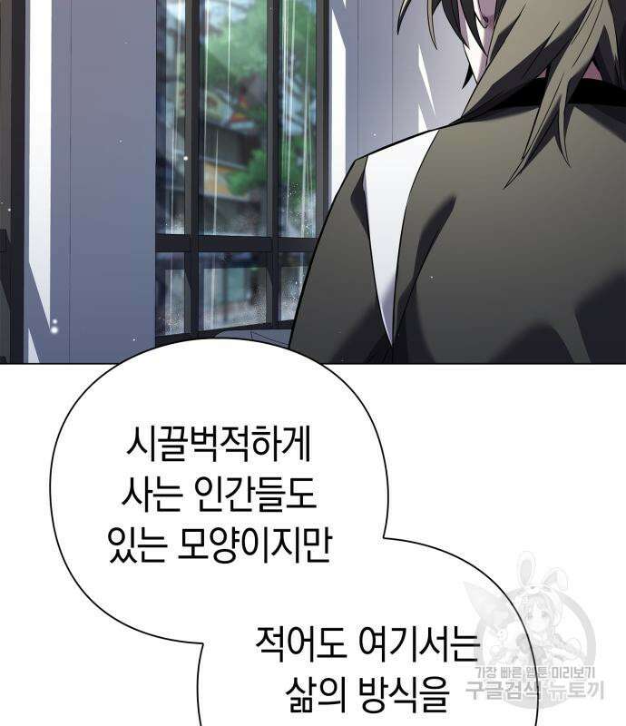 도깨비의 밤 12화 128