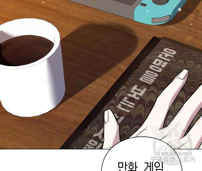 도깨비의 밤 12화 130