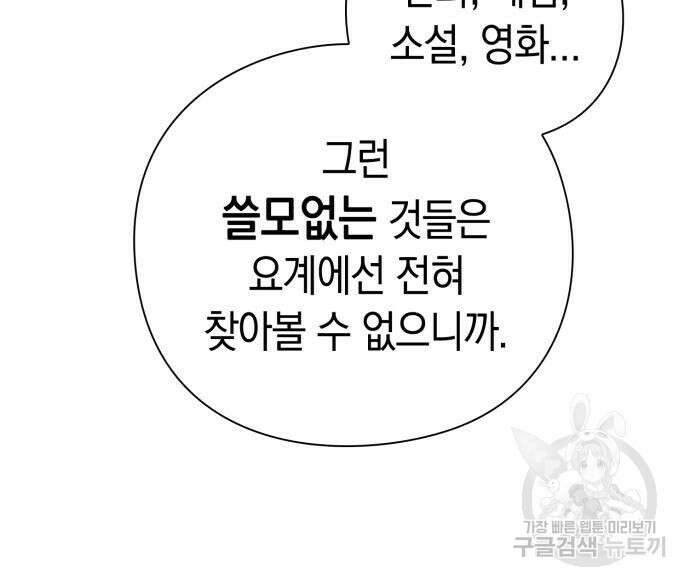 도깨비의 밤 12화 131